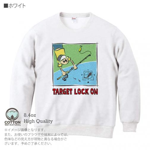 【トレーナー】【釣りざんまい】ルアー釣りのターゲット 8.4oz Cotton:100%