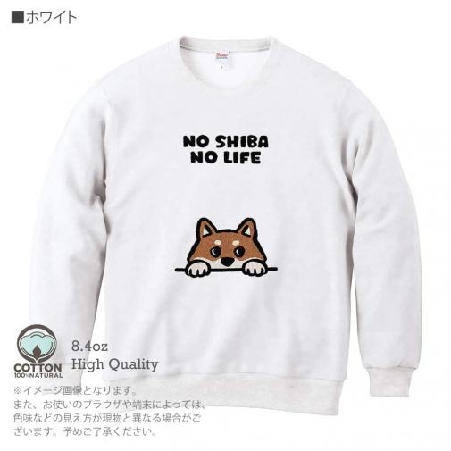 【トレーナー】何か気になる柴犬_赤柴(wakat) 8.4oz Cotton:100%