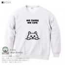 【トレーナー】何か気になる柴犬_白柴(wakat) 8.4oz Cotton:100%