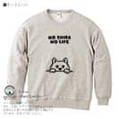 【トレーナー】何か気になる柴犬_白柴(wakat) 8.4oz Cotton:100%