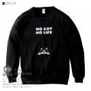 【トレーナー】何か気になるハチワレ猫(wakat) 8.4oz Cotton:100%