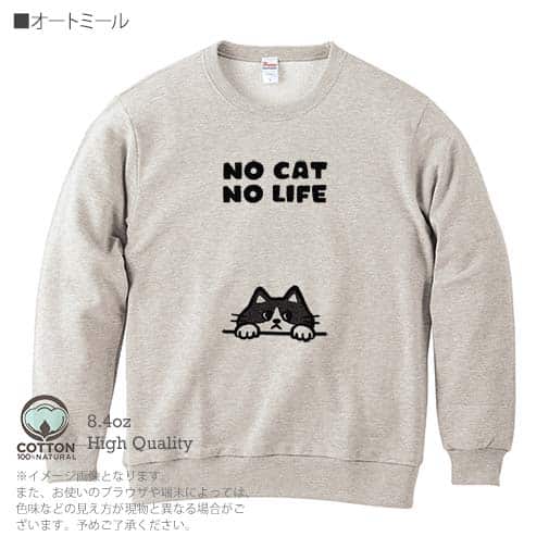 【トレーナー】何か気になるハチワレ猫(wakat) 8.4oz Cotton:100%