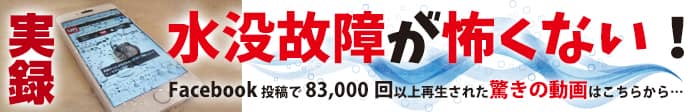 防水シール