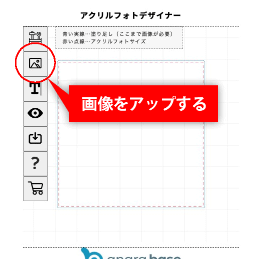 画像をアップロード
