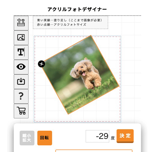 縮小拡大＆回転