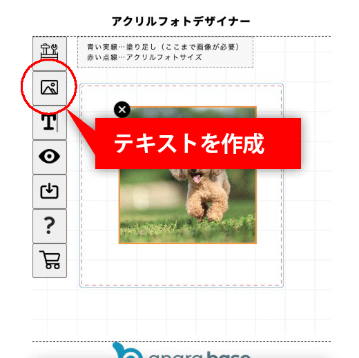 テキストの作成