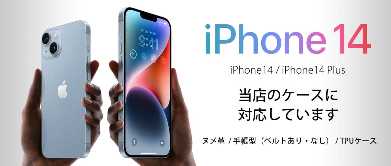 iPhone14