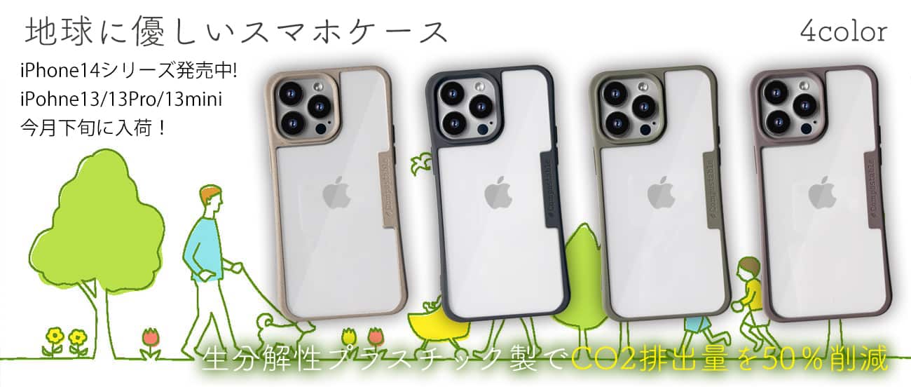 iPhone14