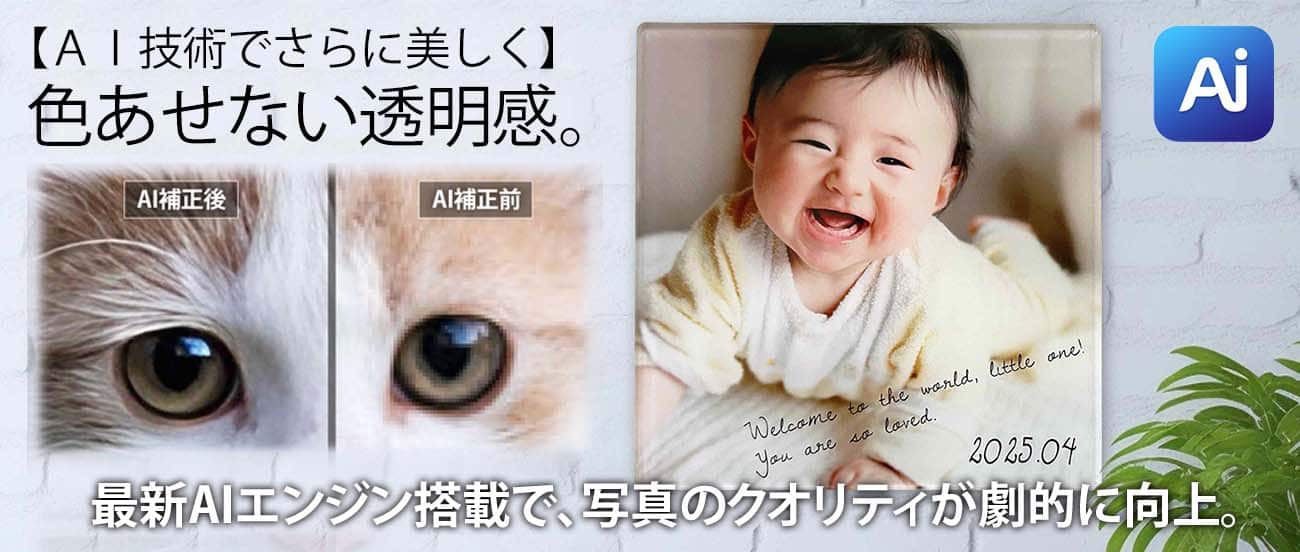 アクリルフォト