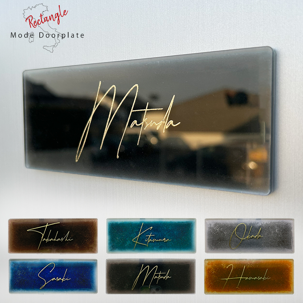 表札 Mode Doorplate 筆記体No1 ゴールド