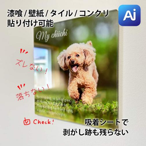 【Aiエンジン搭載】アクリルフォト（長方形）　色褪せない透明感