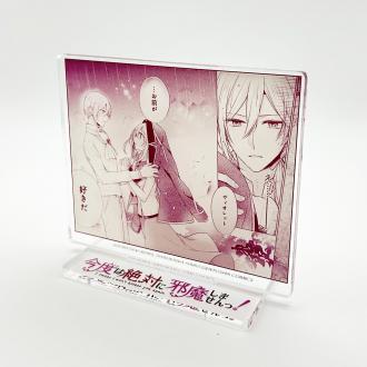 【今度は絶対に邪魔しませんっ！】アクスタ（コマ）大