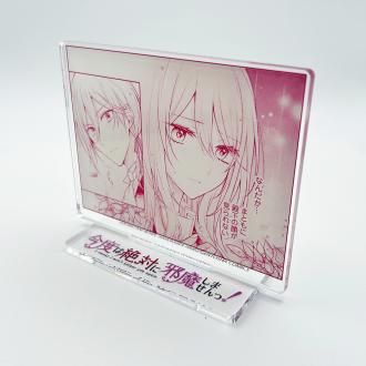 【今度は絶対に邪魔しませんっ！】アクスタ（コマ）中