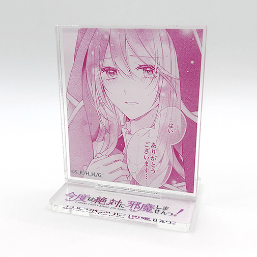 【今度は絶対に邪魔しませんっ！】アクリルスタンド(漫画コマ：ヴィオレット)