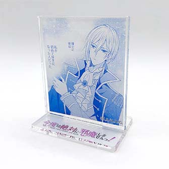 【今度は絶対に邪魔しませんっ！】アクリルスタンド(漫画コマ：クローディア)