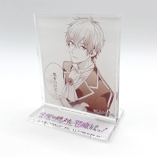 【今度は絶対に邪魔しませんっ！】アクリルスタンド(漫画コマ：ユラン)