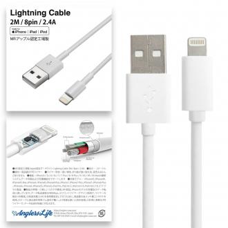 USB Lightningケーブル 2m 2.4A 8pin 【MFi認定済み】