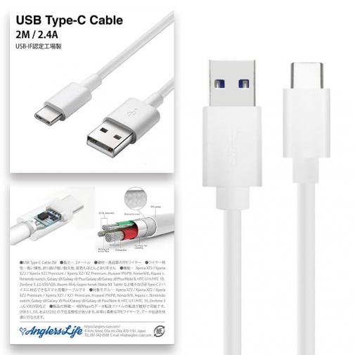USB Type-Cケーブル 2m 2.4A 【USB-IF認定済み】