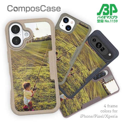 【Compos-Case】初めてロッドを握った日