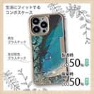 【Compos-Case】オナガグレ