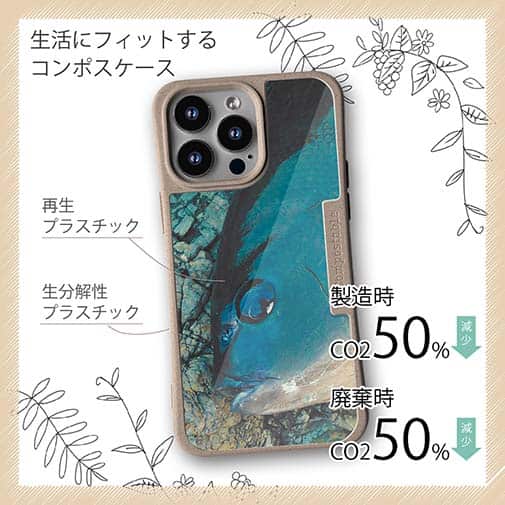 【Compos-Case】オナガグレ