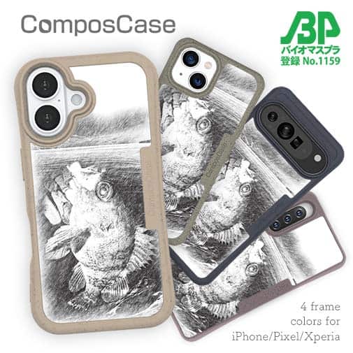 【Compos-Case】メバリングでメバル