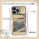 【Compos-Case】日本橋雪晴