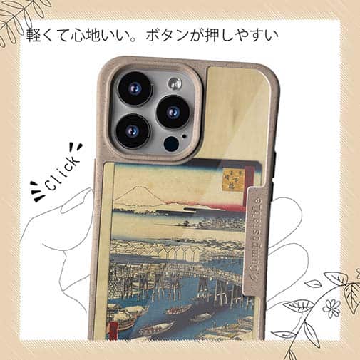 【Compos-Case】日本橋雪晴