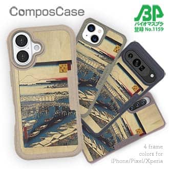 【Compos-Case】日本橋雪晴