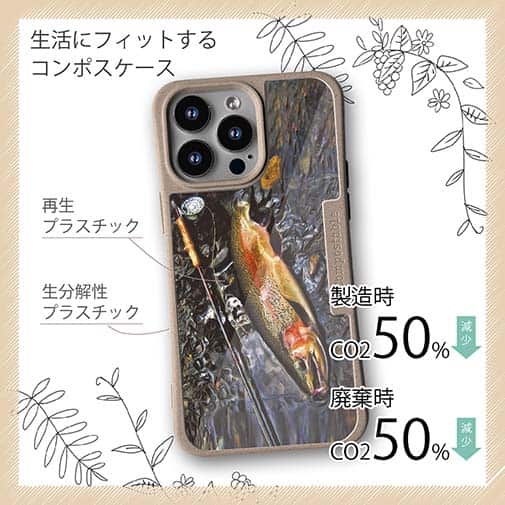 【Compos-Case】ニジマス婚姻色