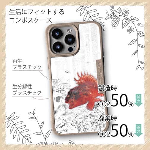 【Compos-Case】カサゴ幼魚