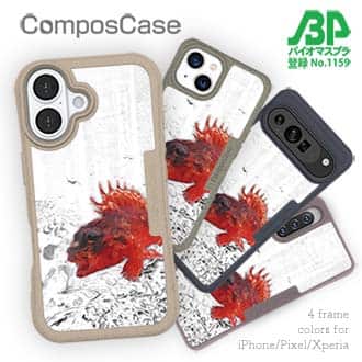 【Compos-Case】カサゴ幼魚