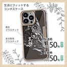 【Compos-Case】クロダイ(チヌ)　墨絵風(黒)