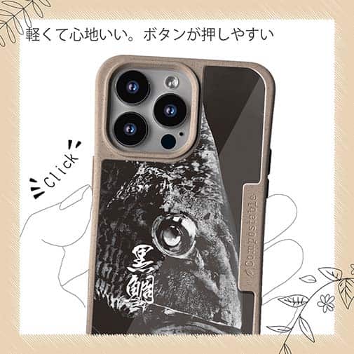 【Compos-Case】クロダイ(チヌ)　墨絵風(黒)