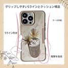 【Compos-Case】フライ