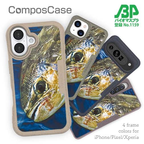 【Compos-Case】表層の怪物シイラ