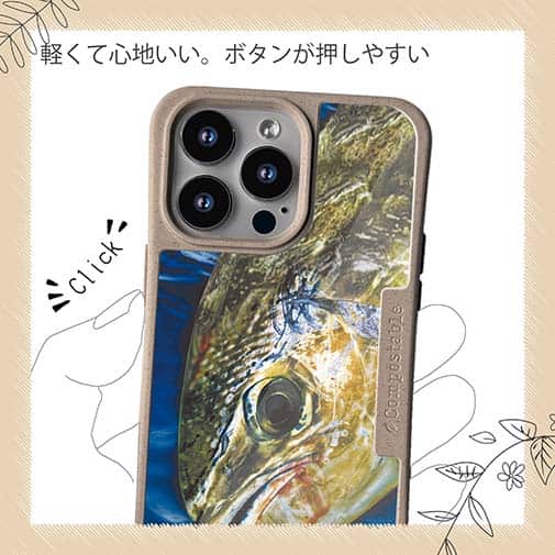 【Compos-Case】表層の怪物シイラ