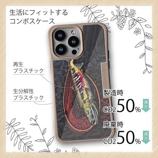 【Compos-Case】サケ婚姻色