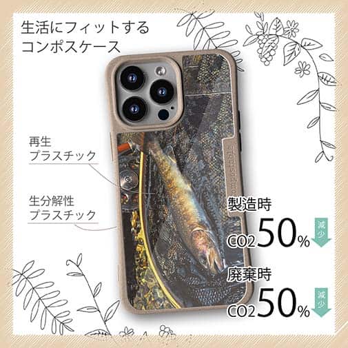 【Compos-Case】イワナ