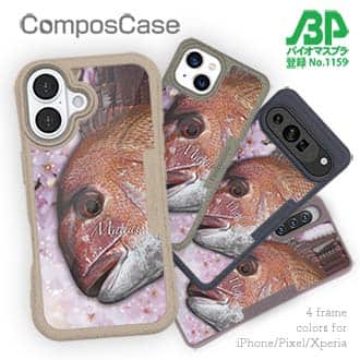 【Compos-Case】桜ダイ