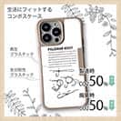 【Compos-Case】パロマーノット