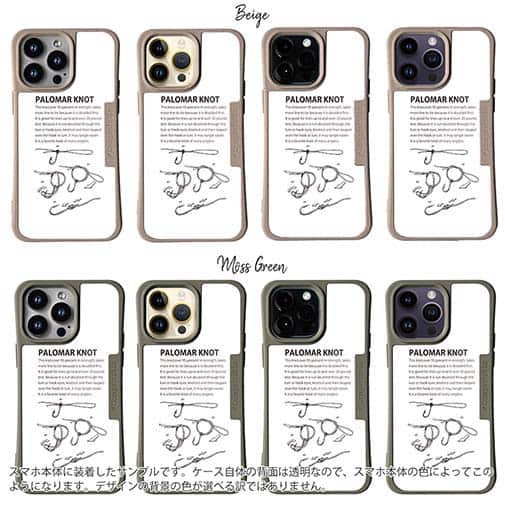 【Compos-Case】パロマーノット