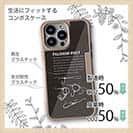 【Compos-Case】パロマーノット(黒)