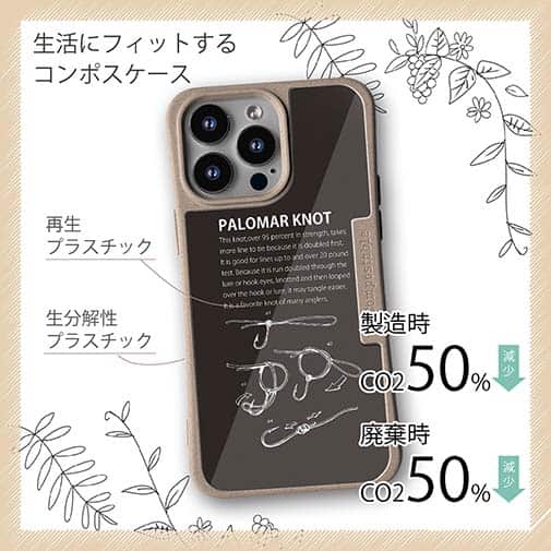 【Compos-Case】パロマーノット(黒)