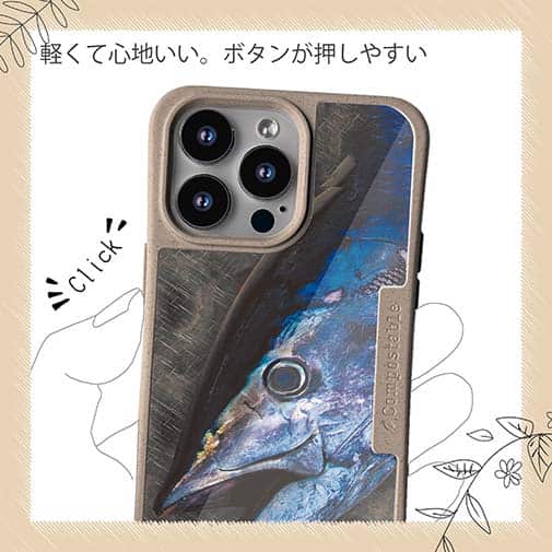 【Compos-Case】クロマグロ
