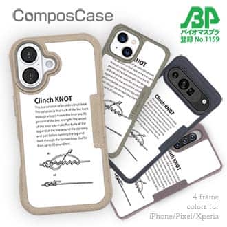 【Compos-Case】クリンチノット