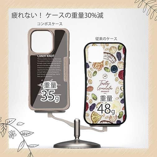 【Compos-Case】クリンチノット(黒)