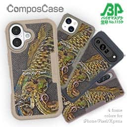 【Compos-Case】エギングにアオリイカ