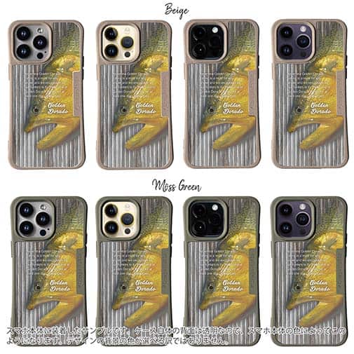 【Compos-Case】南米の怒り・ドラド