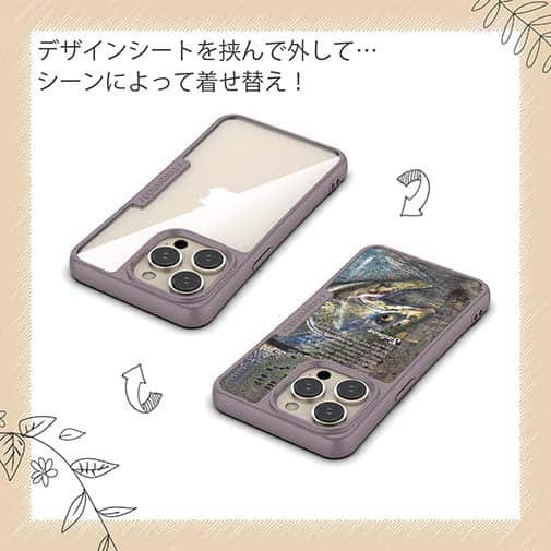 【Compos-Case】サケ